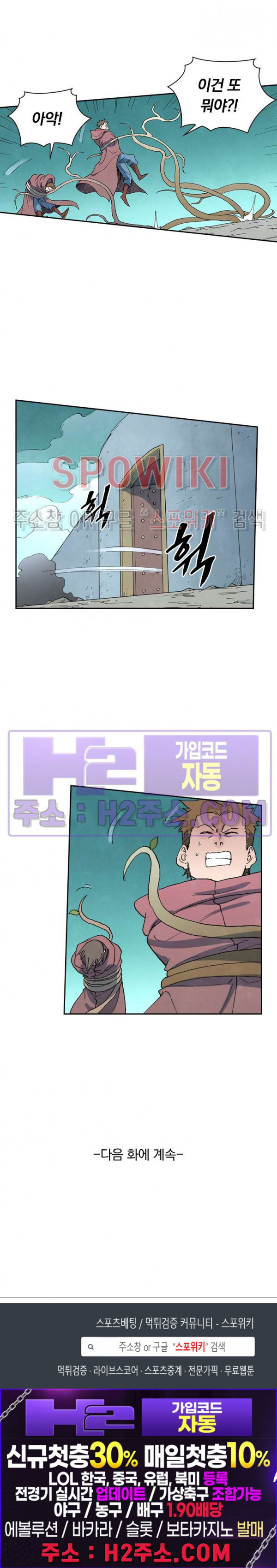 성무신결 754화 12