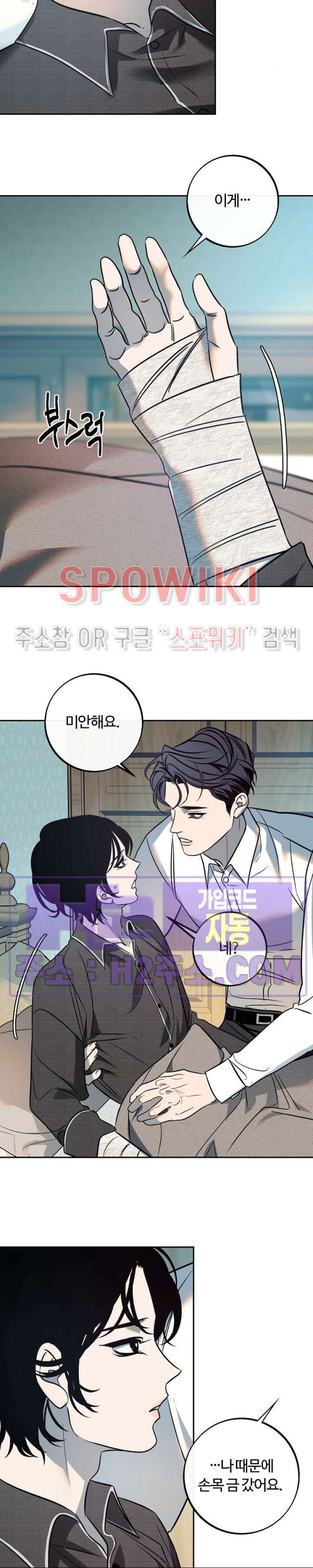 사하 39화 2