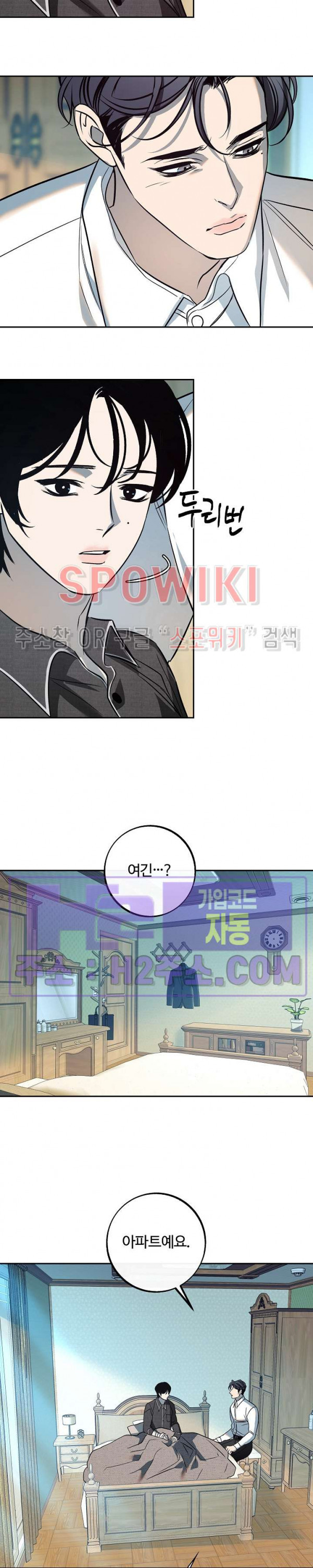 사하 39화 3