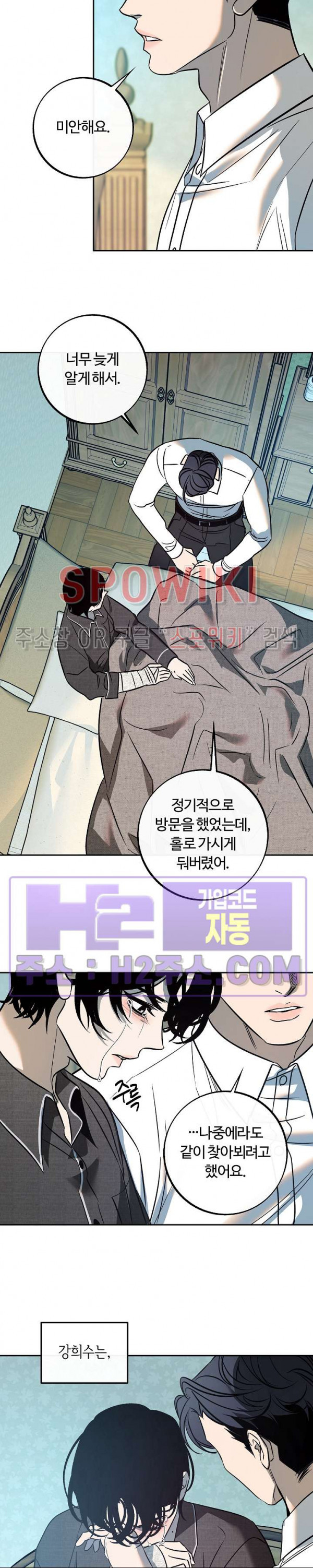 사하 39화 5