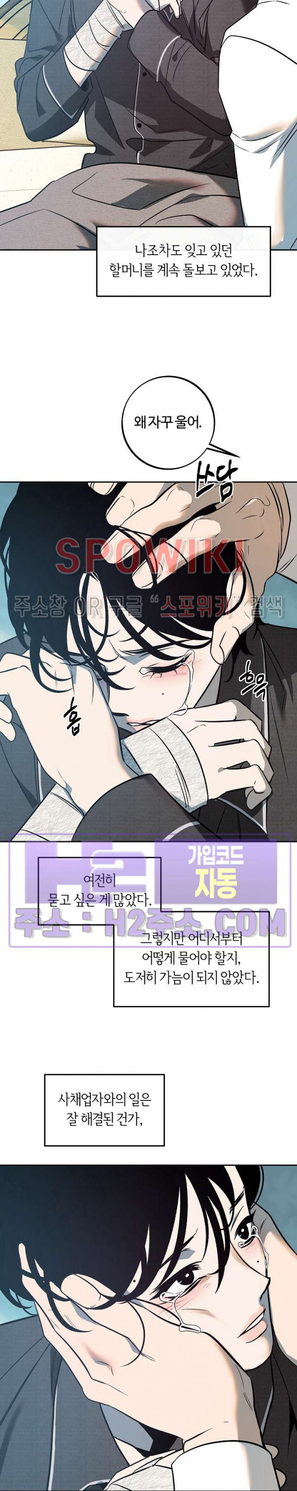 사하 39화 6