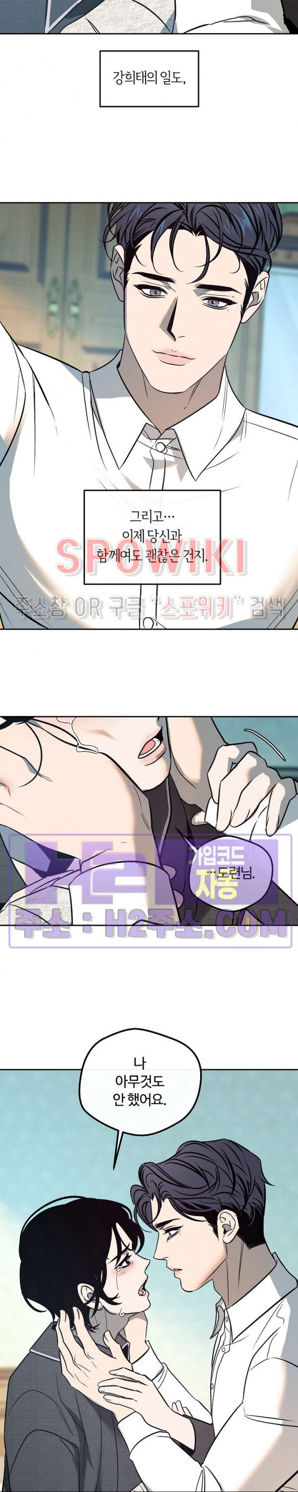 사하 39화 7