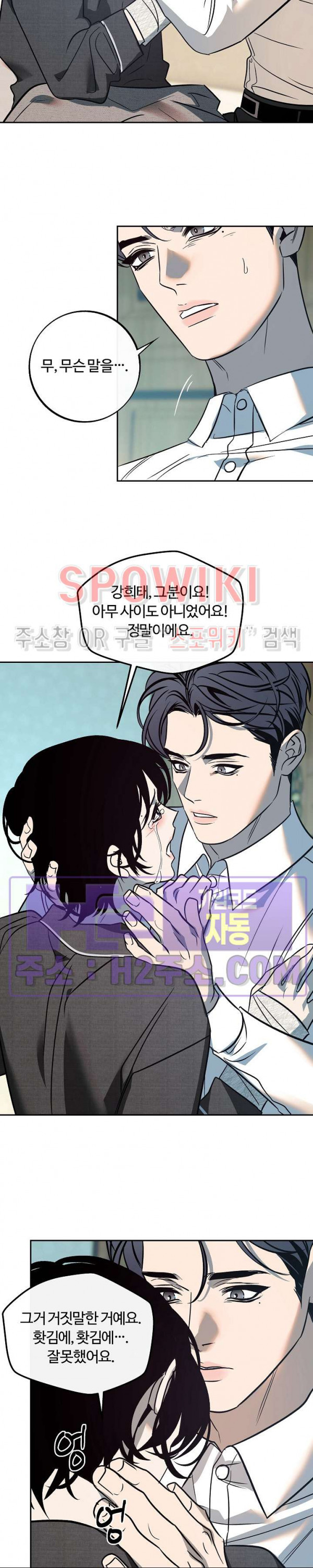 사하 39화 8