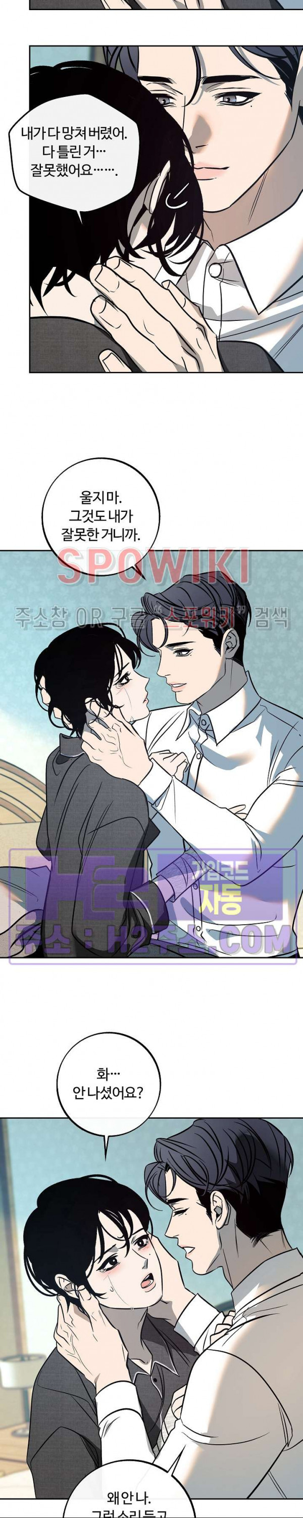 사하 39화 9