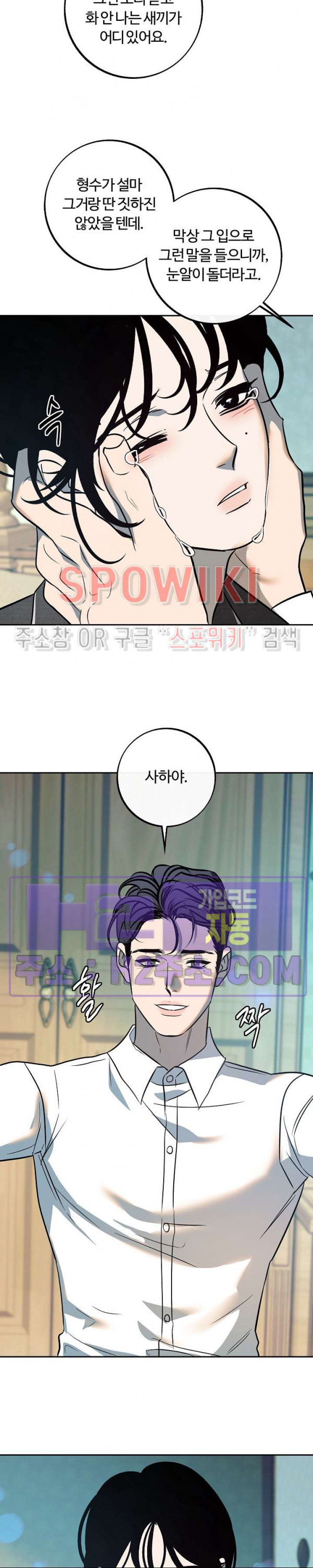 사하 39화 10