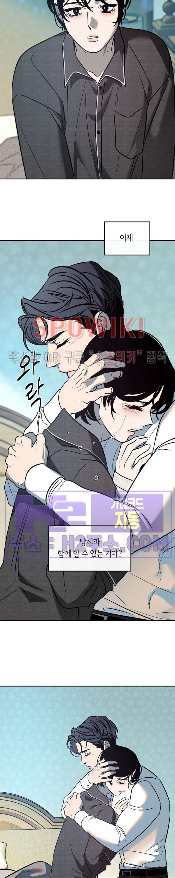 사하 39화 11