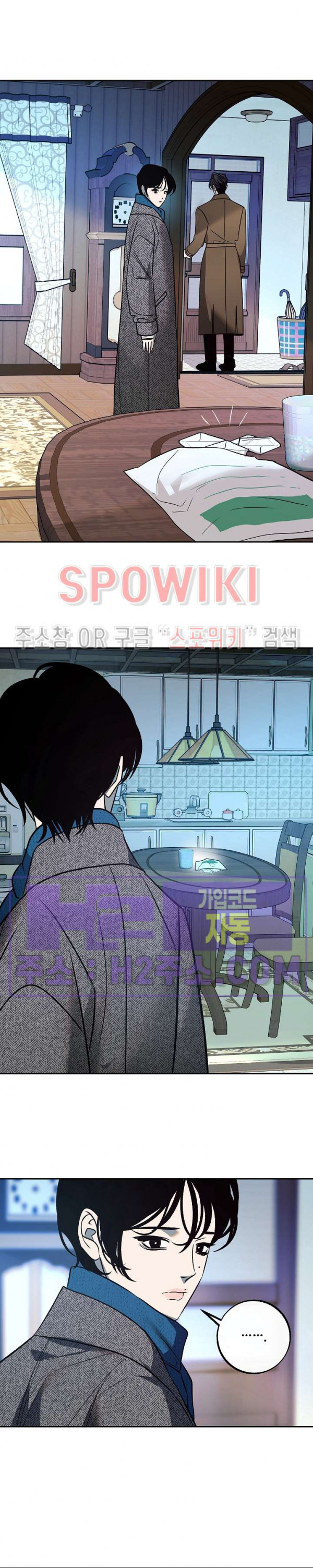 사하 39화 14