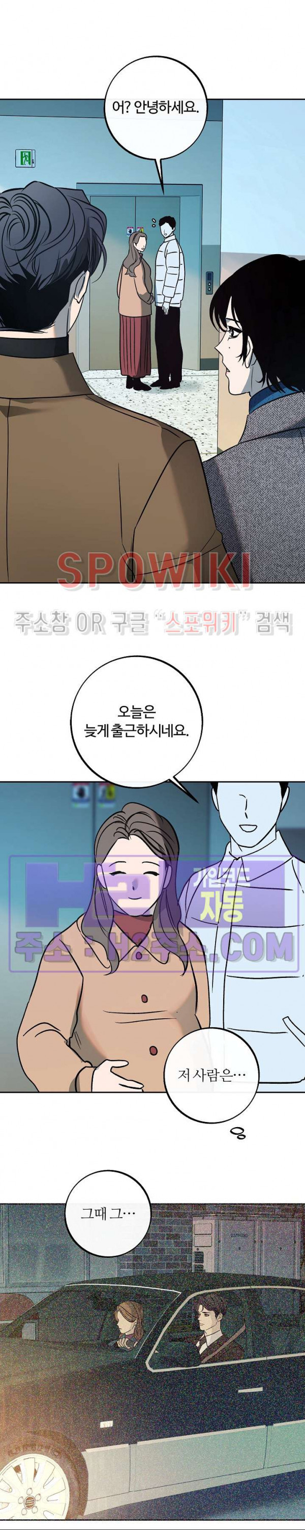 사하 39화 15