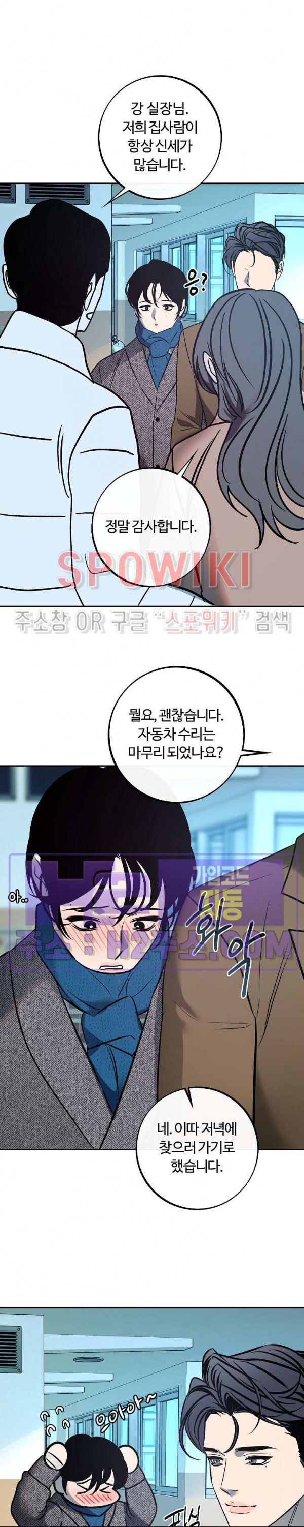 사하 39화 16