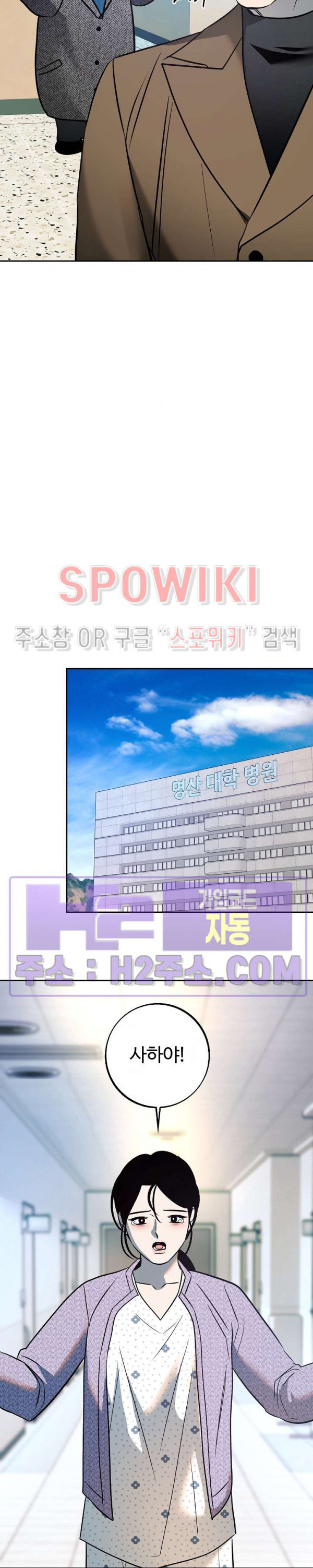 사하 39화 17