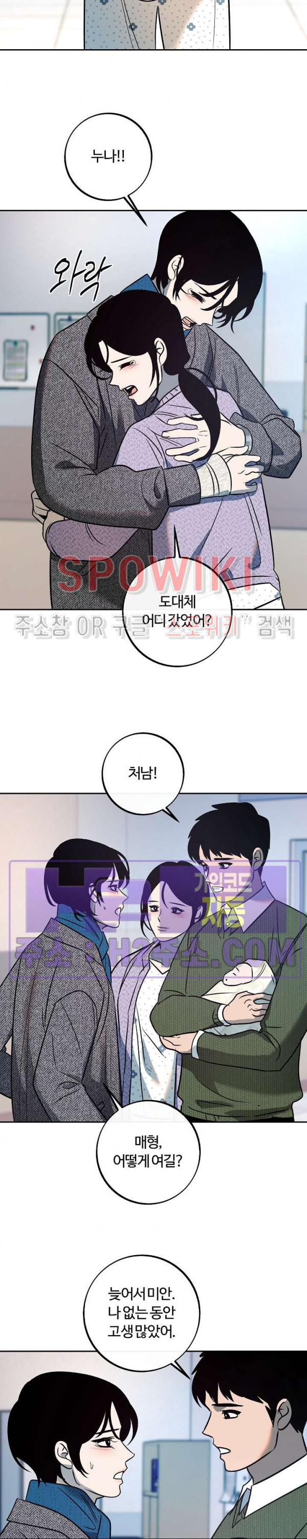 사하 39화 18