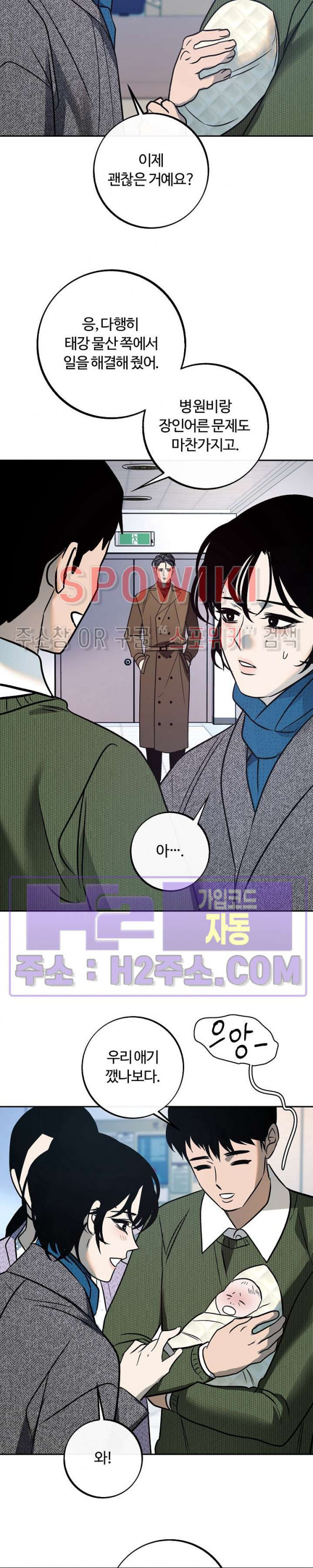 사하 39화 19