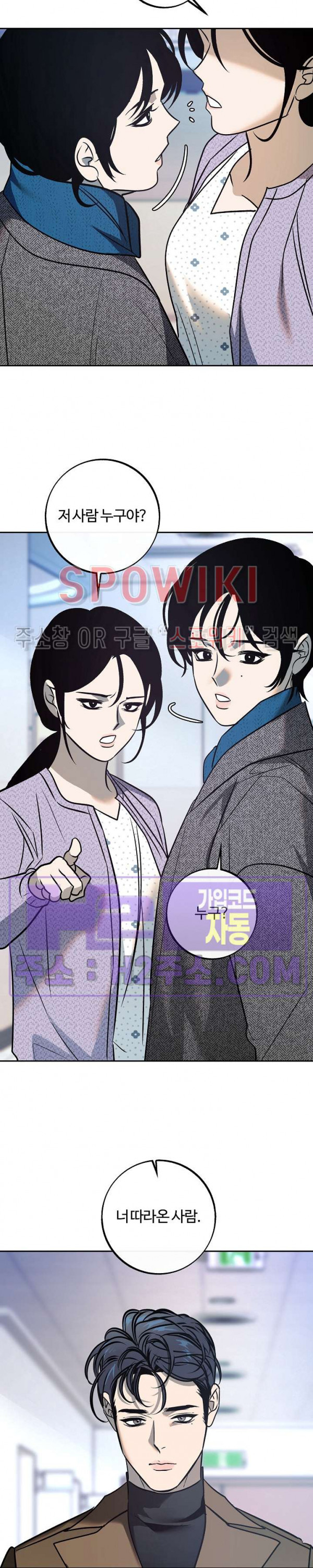 사하 39화 21