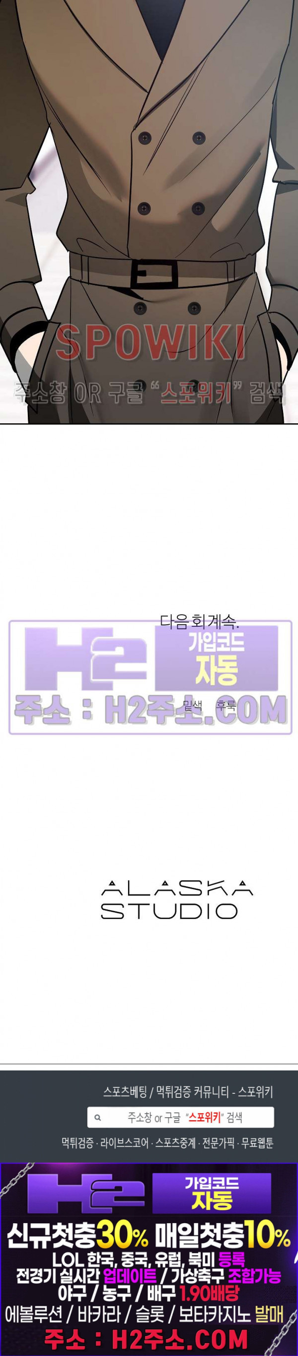 사하 39화 22