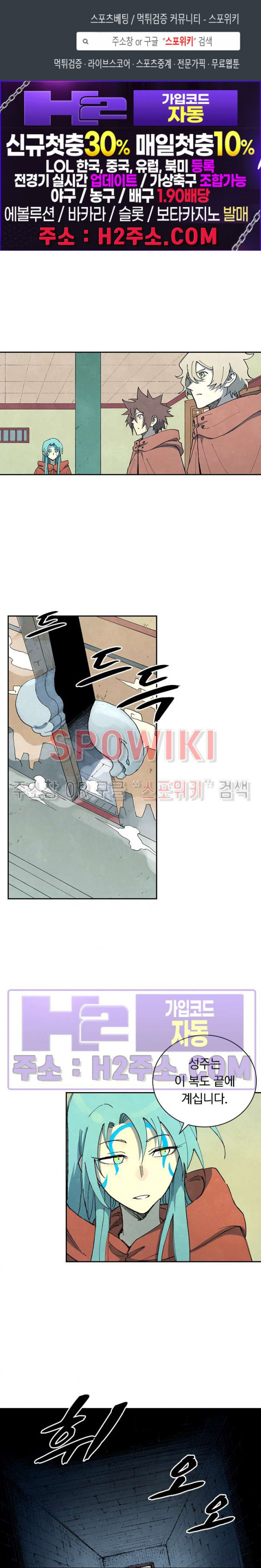 성무신결 757화 1
