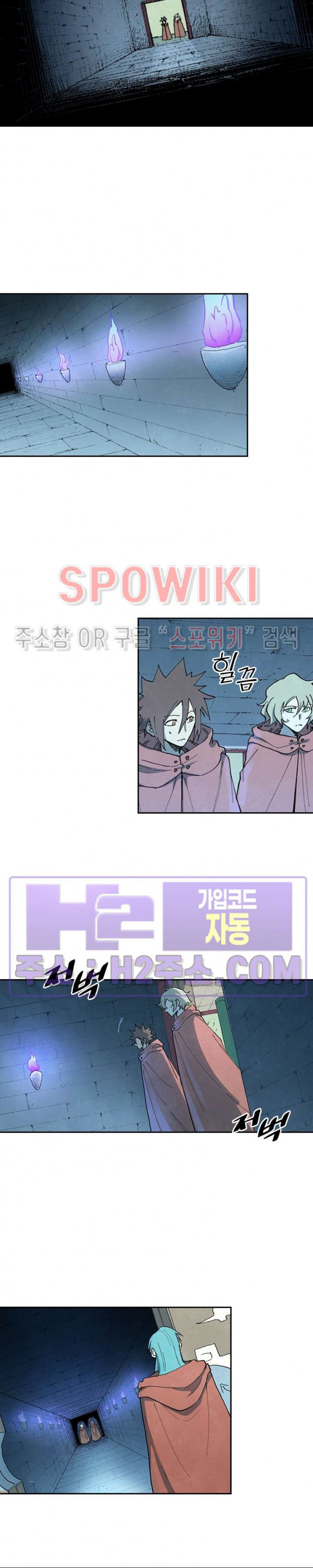 성무신결 757화 2