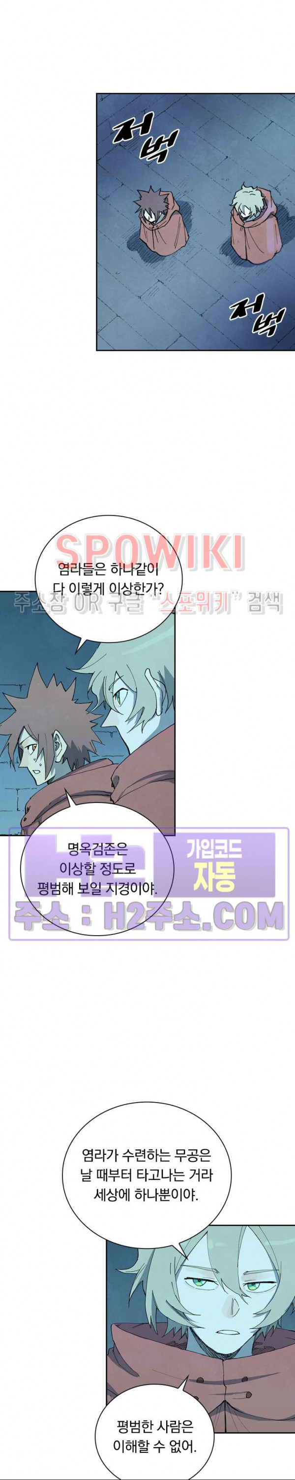 성무신결 757화 3
