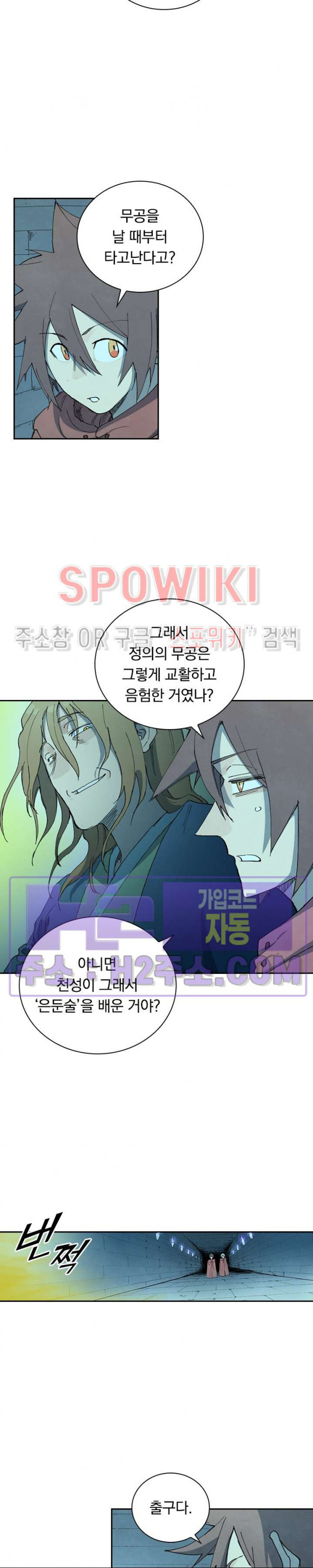 성무신결 757화 4