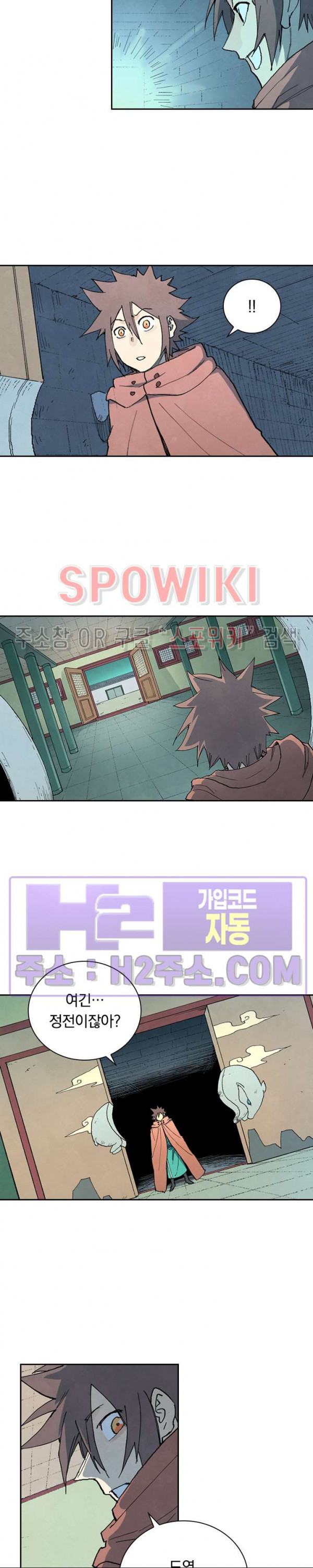성무신결 757화 5
