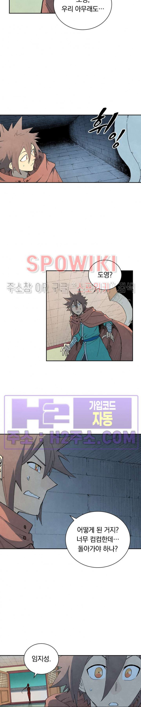 성무신결 757화 6
