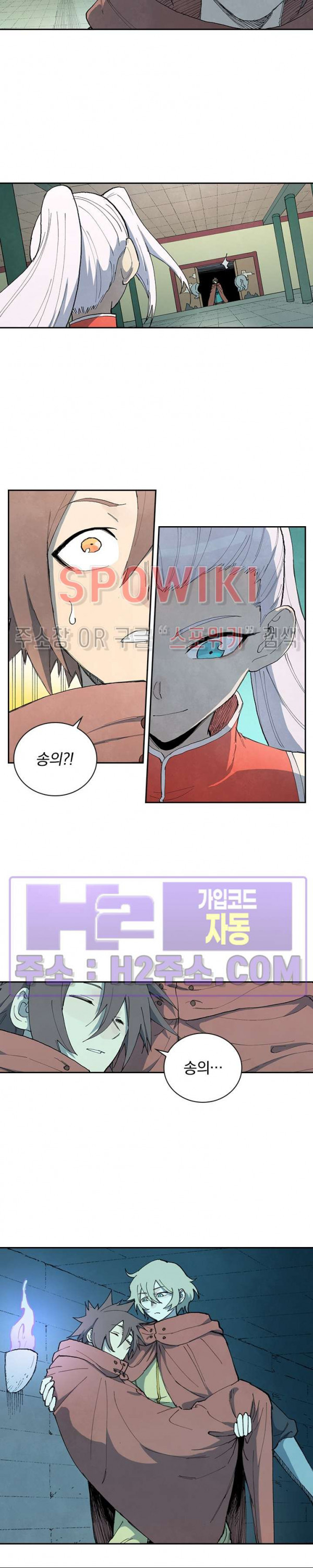 성무신결 757화 7