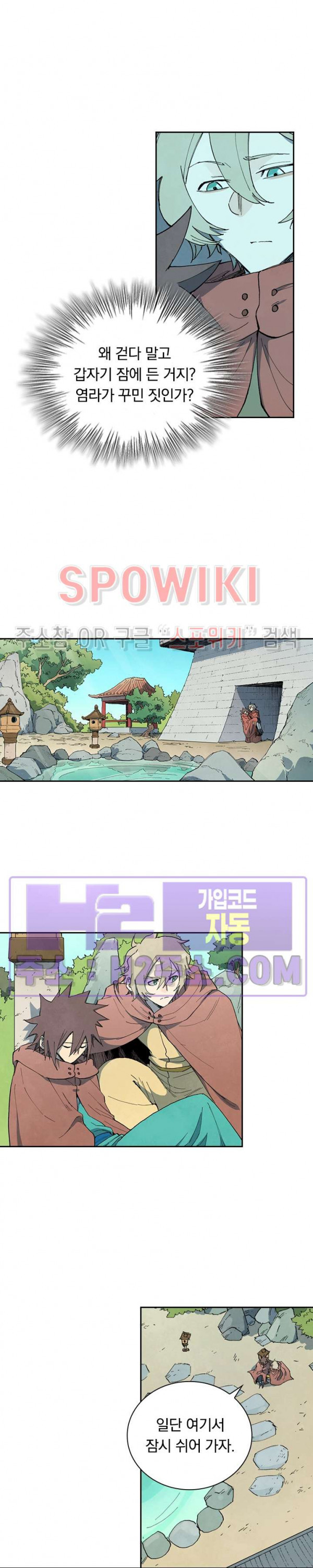 성무신결 757화 8