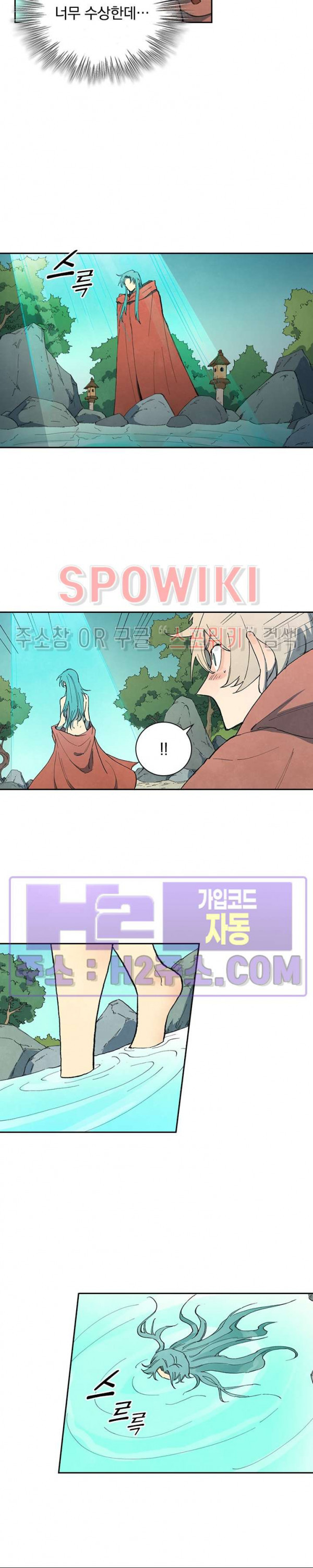 성무신결 757화 10