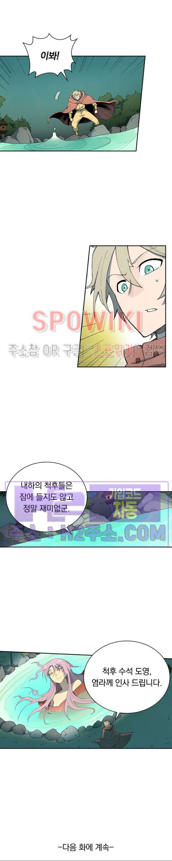 성무신결 757화 11
