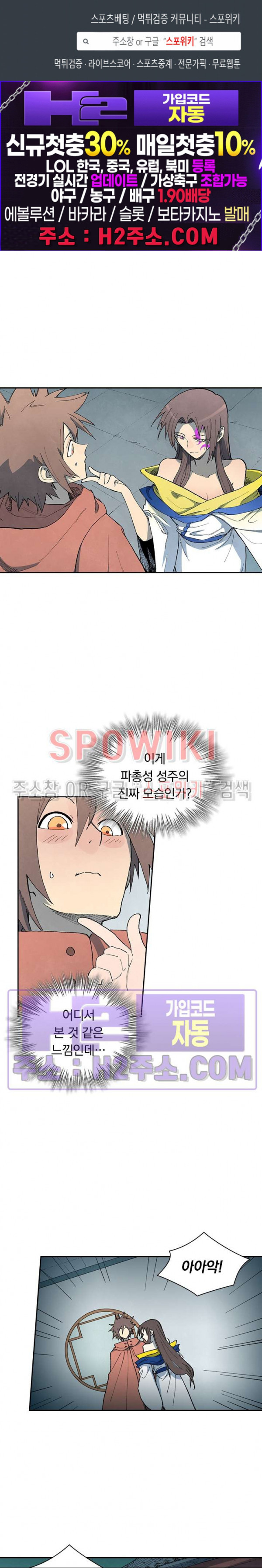 성무신결 760화 1