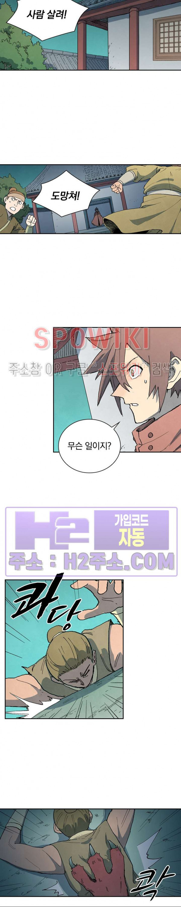 성무신결 760화 2
