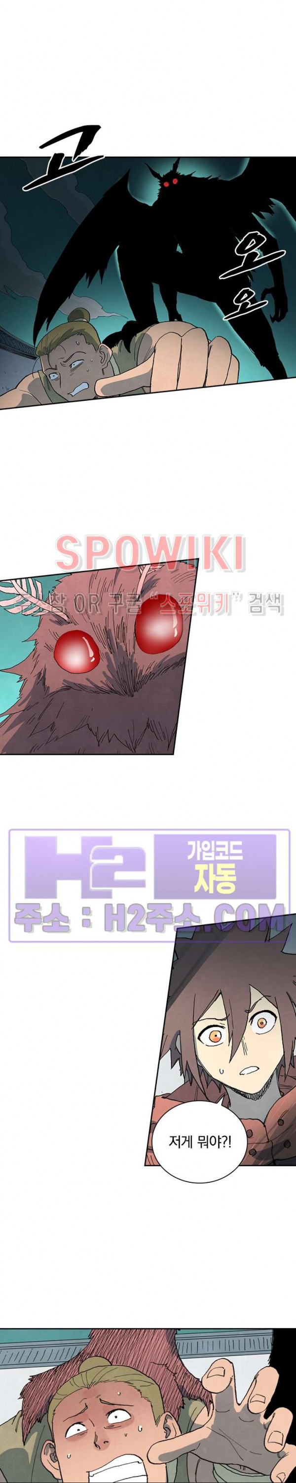성무신결 760화 3