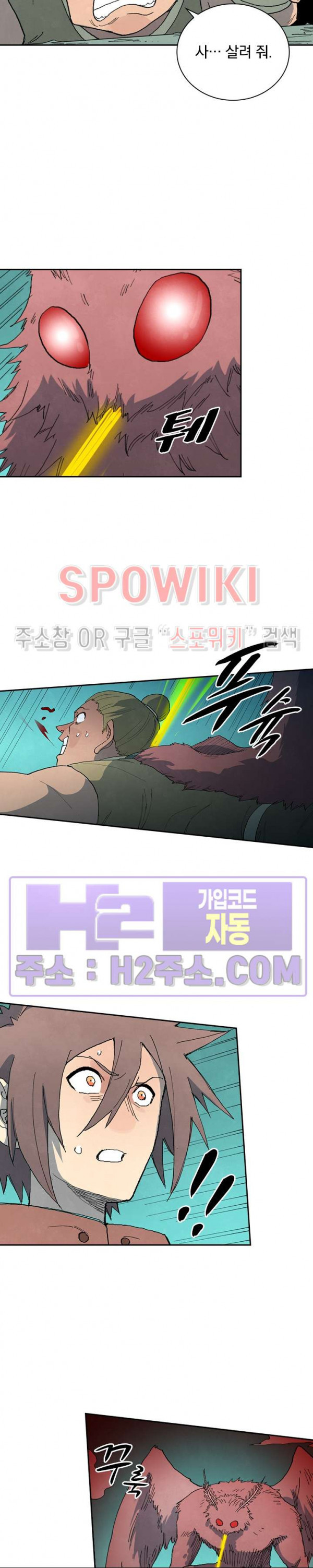 성무신결 760화 4