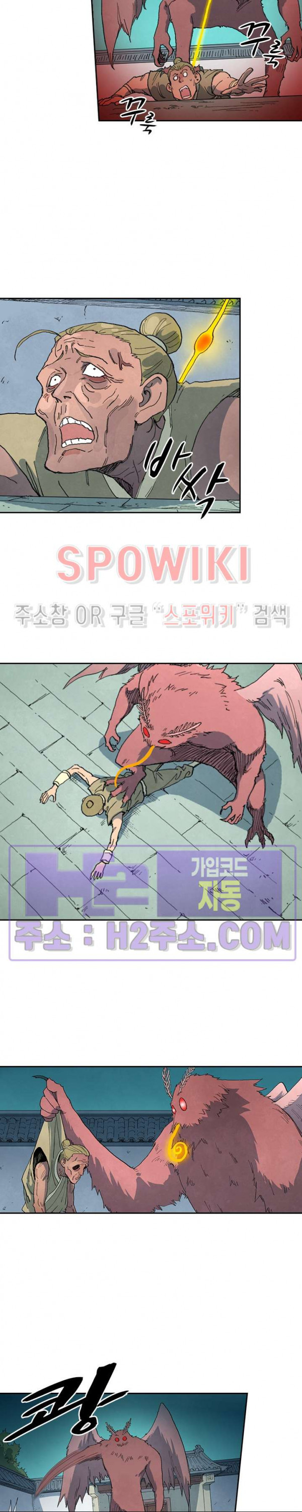 성무신결 760화 5