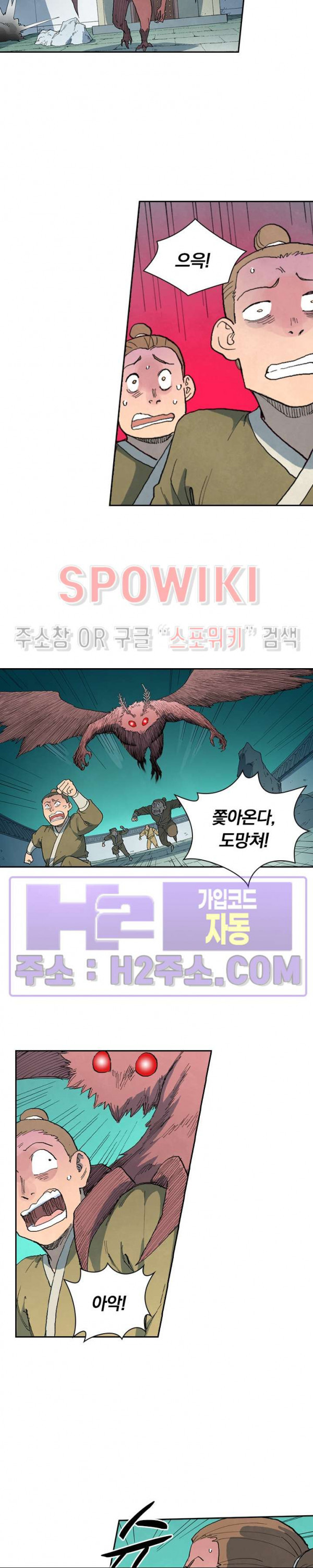 성무신결 760화 6