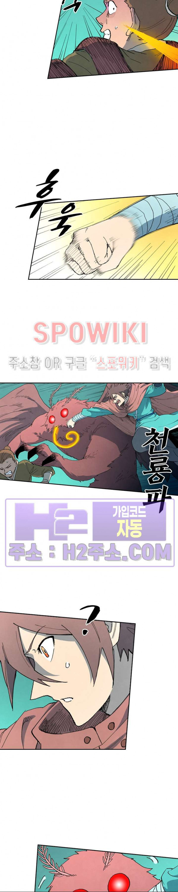 성무신결 760화 7