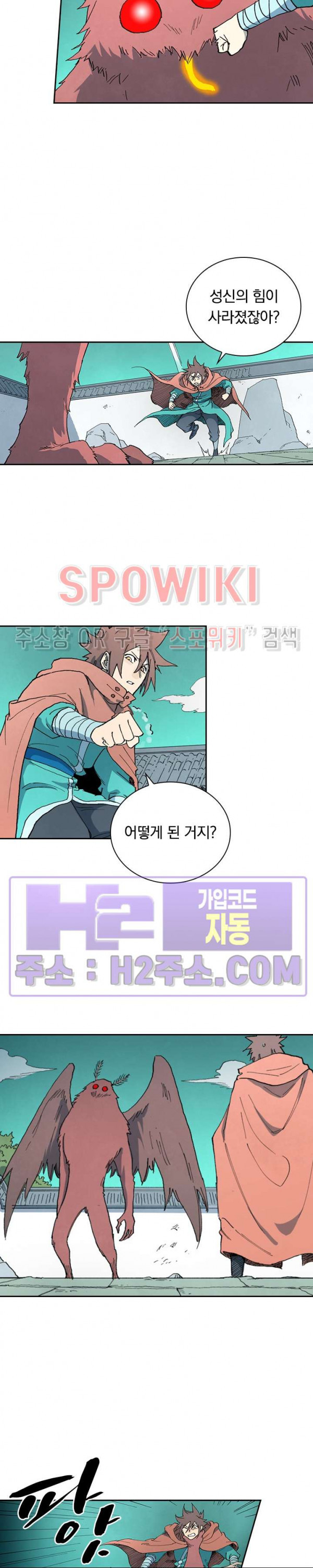 성무신결 760화 8