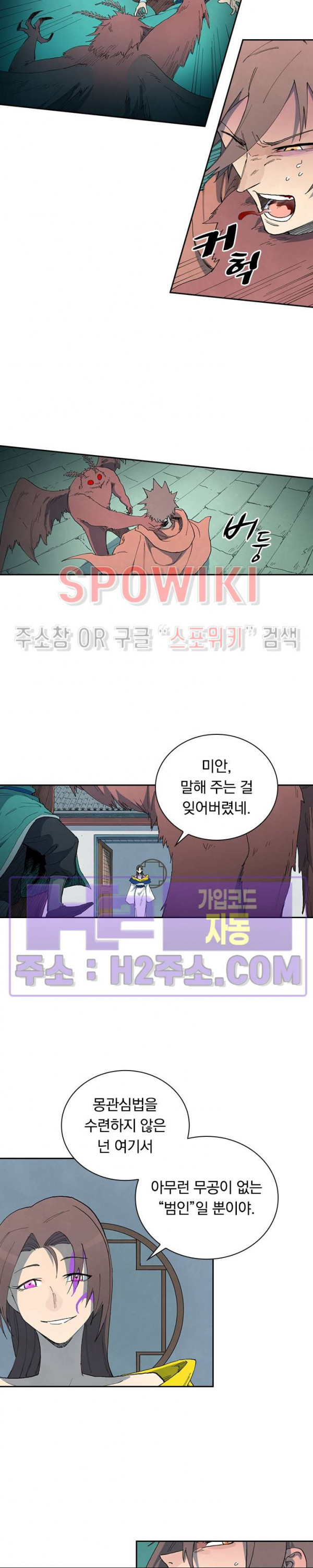 성무신결 760화 9
