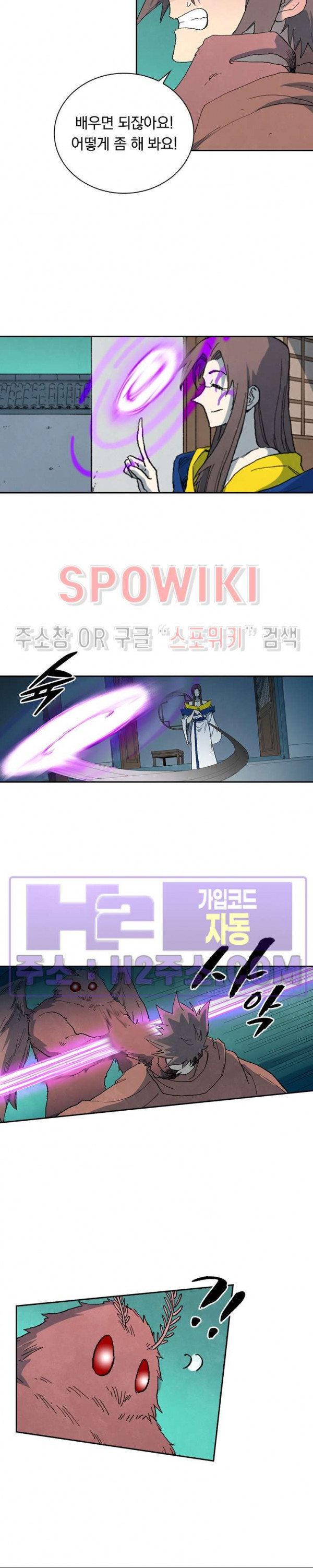 성무신결 760화 10