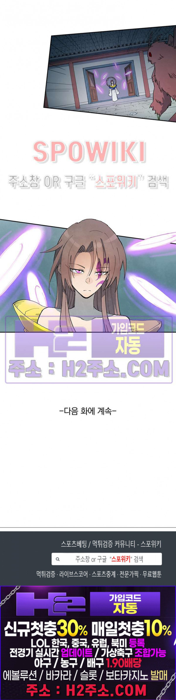성무신결 760화 11