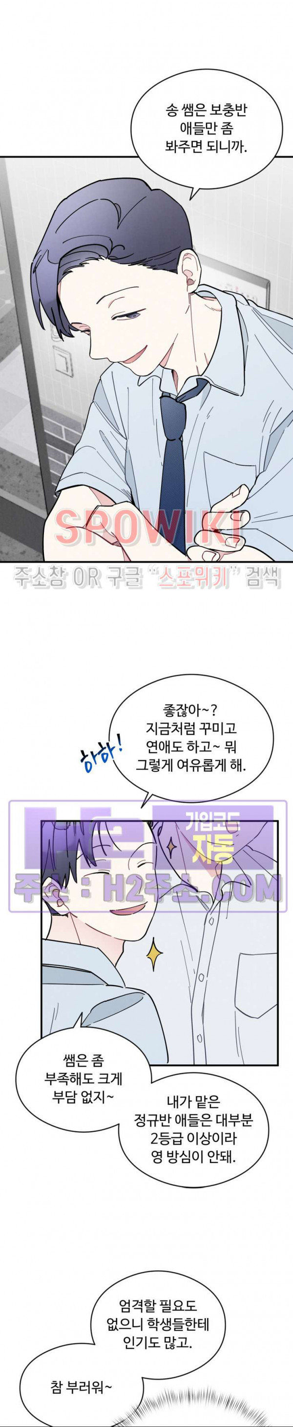 원룸 조교님 47화 3