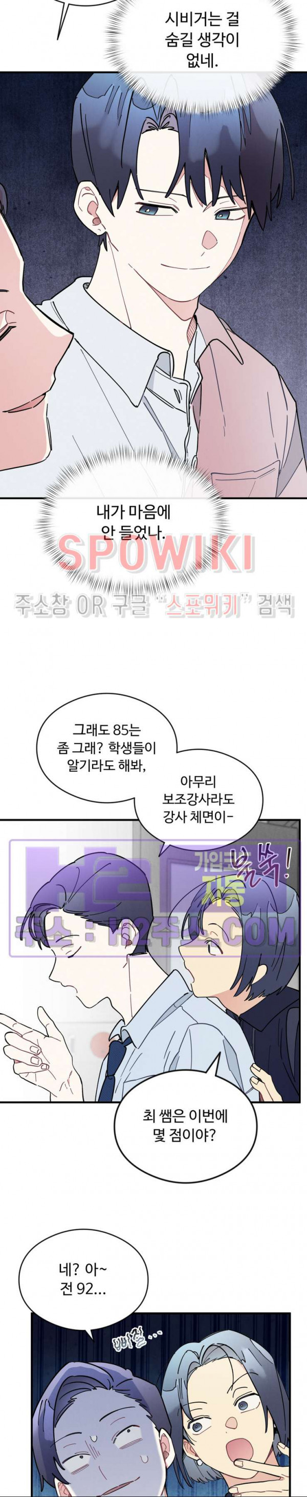 원룸 조교님 47화 4