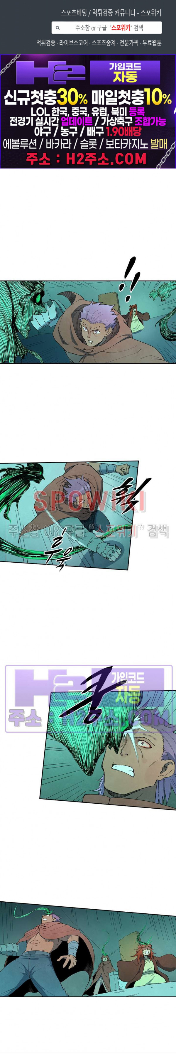 성무신결 764화 1