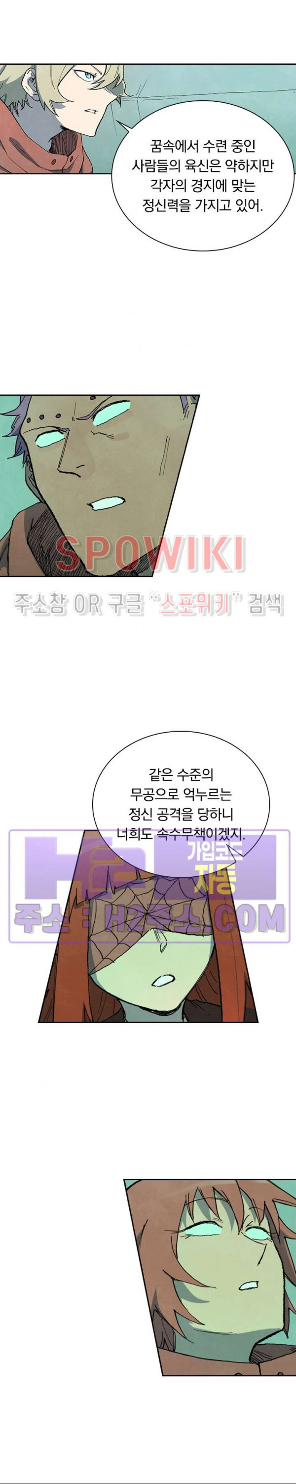 성무신결 764화 2
