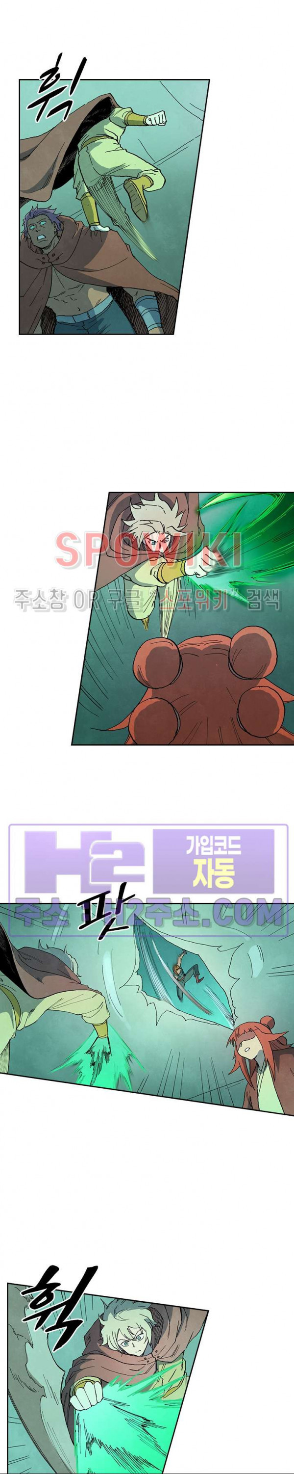 성무신결 764화 3