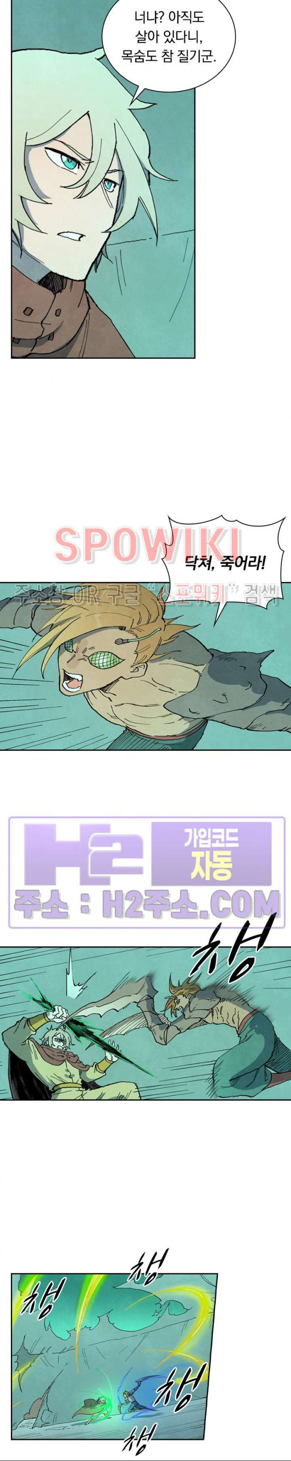 성무신결 764화 5