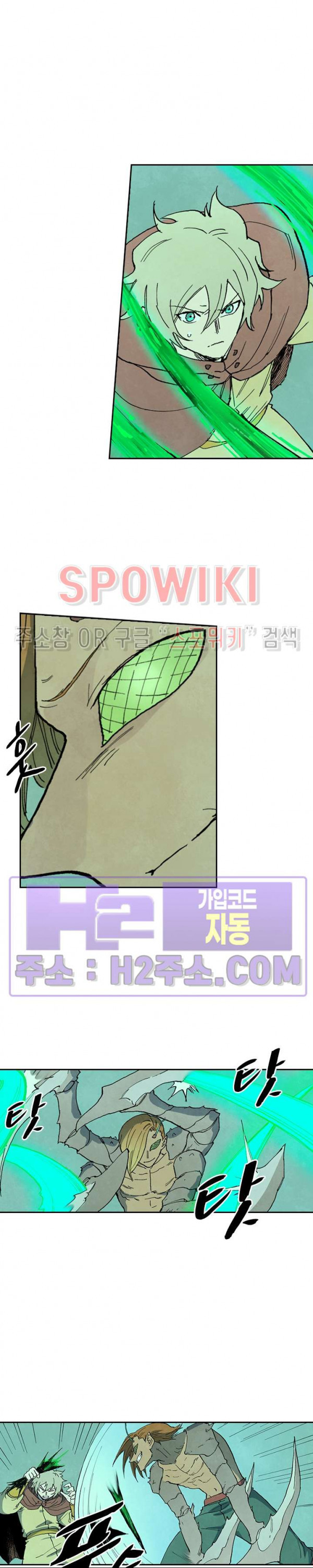 성무신결 764화 6