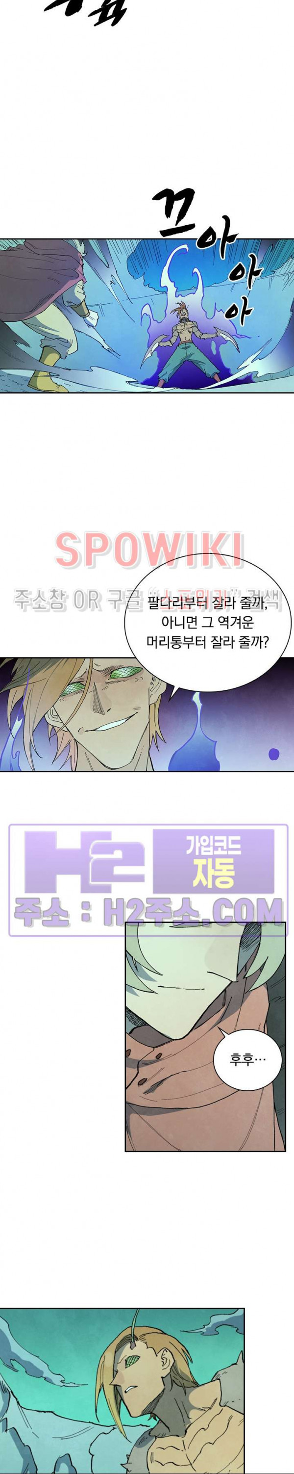 성무신결 764화 7