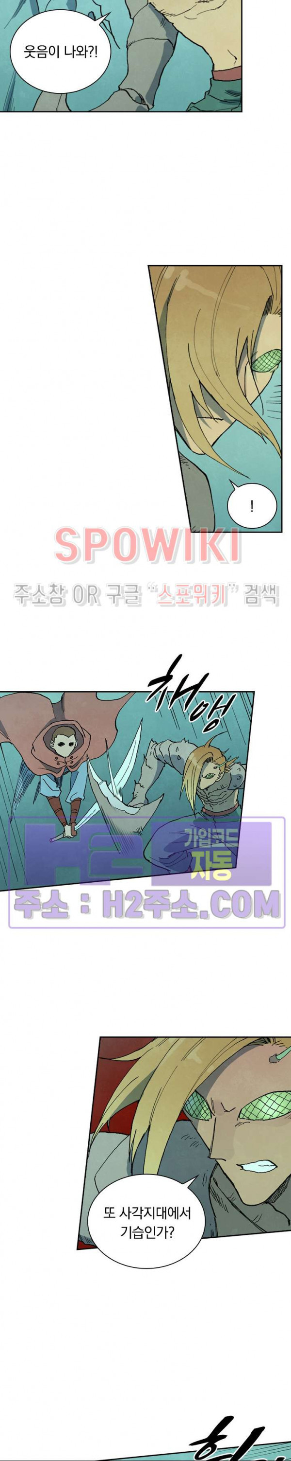 성무신결 764화 8