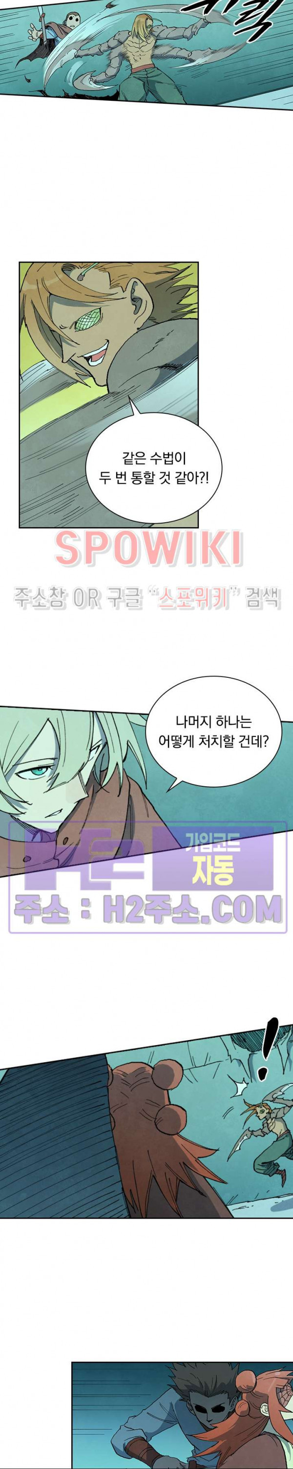 성무신결 764화 9