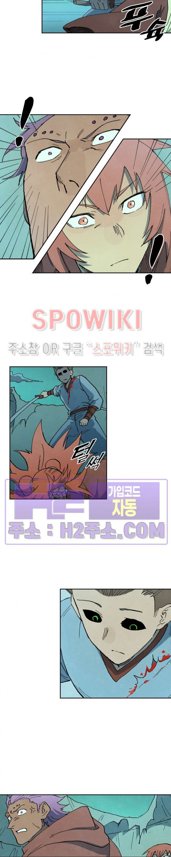 성무신결 764화 10